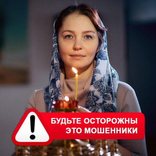 Мария Степановна @MariaGadalka в Ребрихе – это мошенники